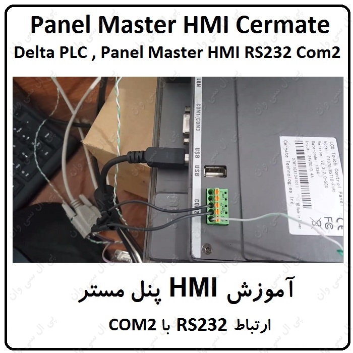 [عکس: panel master hmi part -5.jpg]